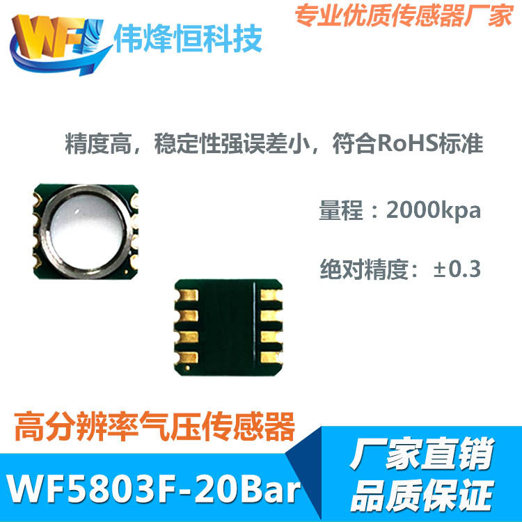 家用智能掃地機(jī)中壓力傳感器的作用及優(yōu)勢
