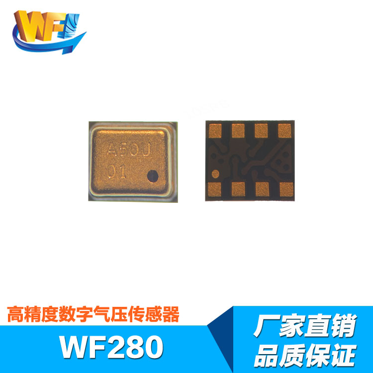 陀螺儀傳感器對智能家居的影響度分析