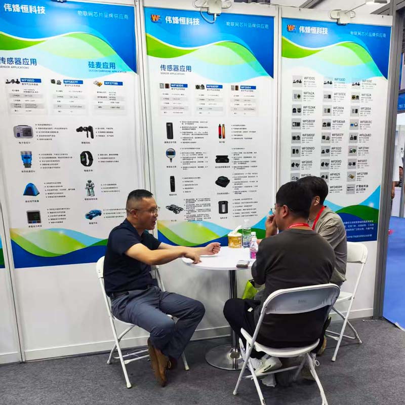 偉烽恒亮相2026深圳國際傳感器展會引領(lǐng)技術(shù)創(chuàng)新