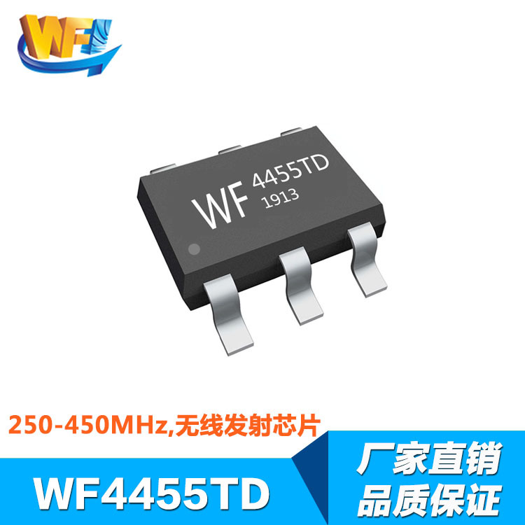 WF4455TD LG1 OOK/ASK無線發(fā)射芯片